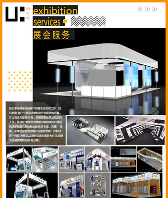 會(huì)展服務(wù)與企業(yè)服務(wù) 雙輪驅(qū)動(dòng)，賦能現(xiàn)代商業(yè)生態(tài)